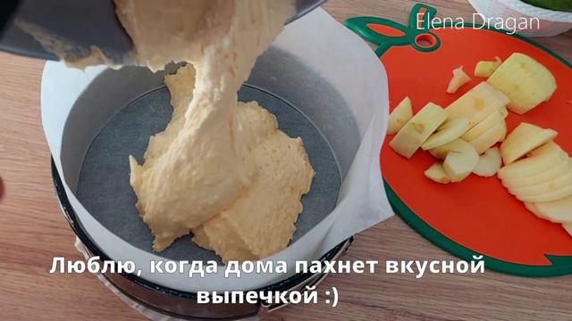 Apfelkuchen mit Quarkteig. Voller Genuss! Schnell und einfach! смотреть онлайн