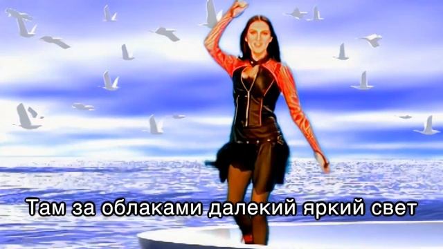 Птицы мои, птицы - Алеся - КАРАОКЕ