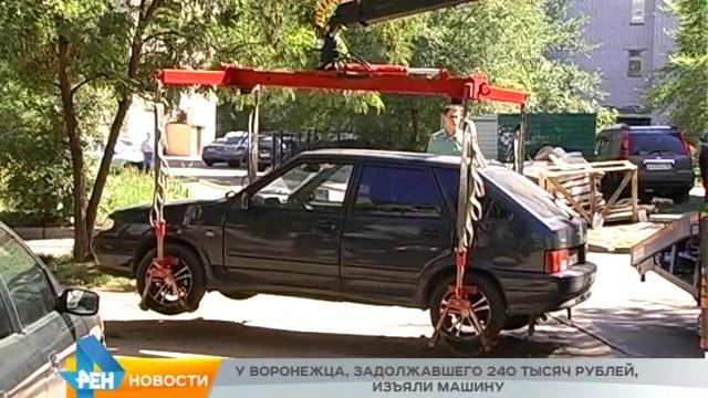 Забрали за долги машину смотреть онлайн