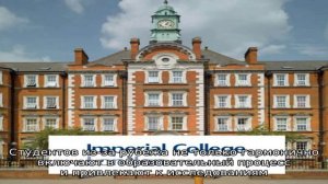 Имперский колледж Лондона