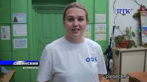 ПТК-Савинский от 17 января