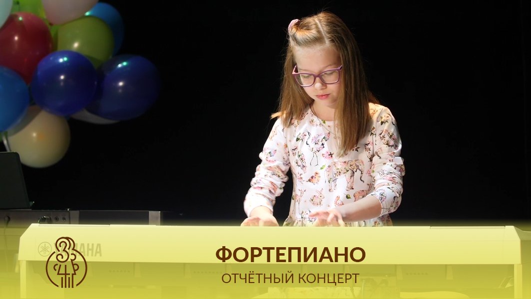 ФОРТЕПИАНО | Сонатина (А. Гедике)