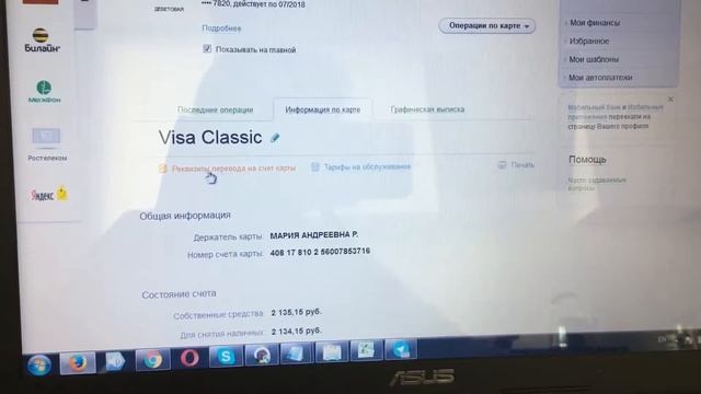 Как найти свои реквизиты карты на сайте сбербанк онлайн!1 смотреть онлайн