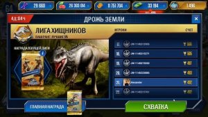 Дрожь Земли на ИНДОМИНУСА - Jurassic World The Game #88