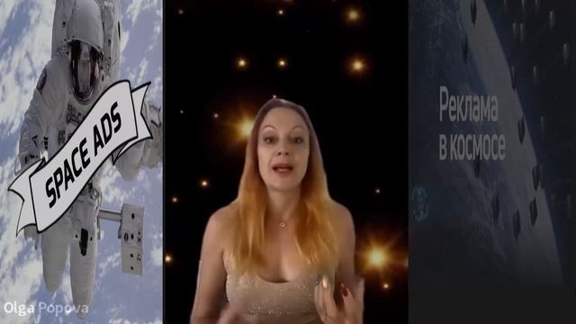 SpacAd | Как будет работать реклама в космосе | автоперевод на русский