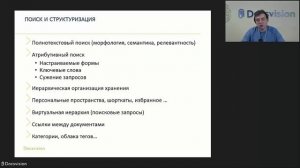 Требования к платформе для реализации электронного архива компании.