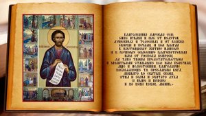 Молитва святому Симеону Верхотурскому ☦