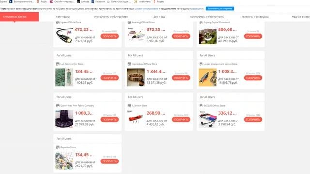 Купон на скидку Aliexpress - акции купоны Aliexpress
