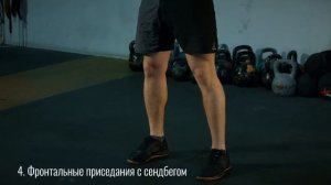 Тренировка ног | 7 базовых упражнений на ноги