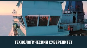 Ледоколы Росатомфлота провели сквозь Арктику,первый медный концентрат и др новости  импортозамещения