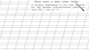 Страница 67 Упражнение 3 «Имя существительное» - Русский язык 2 класс (Канакина, Горецкий) Часть 2