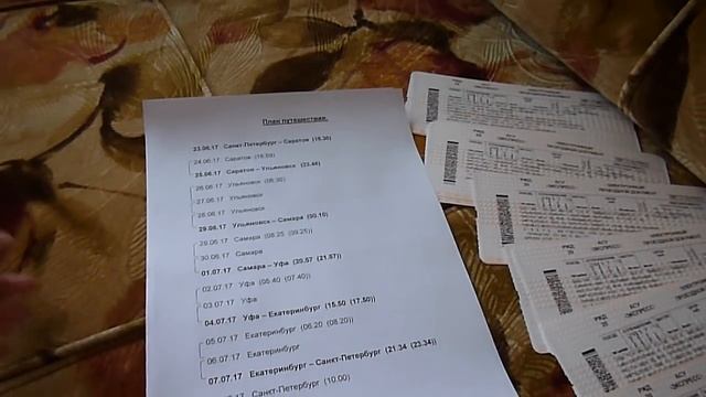 ВЛОГ о Путешествии | Планирую поездку | Бронирую гостиницы | Покупаю билеты. смотреть онлайн