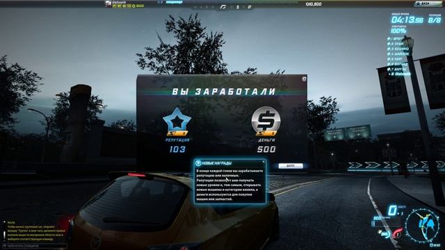 Need For Speed: World [Offline] || Знакомство || Часть 1 смотреть онлайн