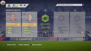 FIFA 18   Роман Филин  Карьера Тренера  Тур 2  Первые матчи во главе сборной