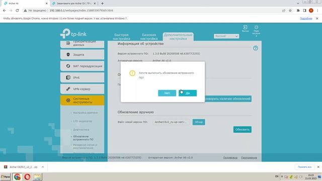 Роутер Archer A6 прошивка и настройка смотреть онлайн