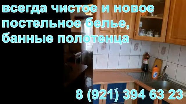 Квартира у метро | Снять квартиру в СПб посуточно | Снять квартиру у метро | Приморская