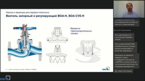 Котельные. Самое подходящее насосное оборудование и трубопроводная арматура для этой области.