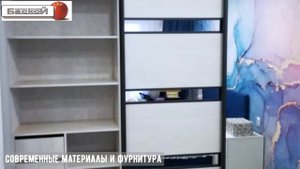 ??Встроенный шкаф в спальню⚡Шкаф купе на заказ?