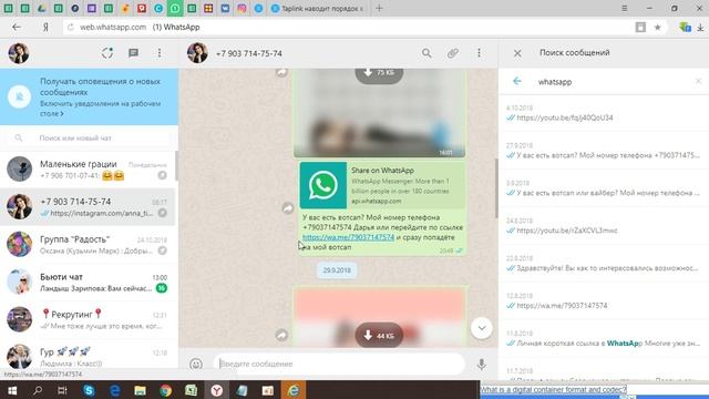 Как сделать ссылку на taplink.ru Кликабельная ссылка Taplink.ru смотреть онлайн
