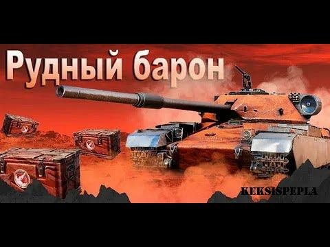 Коробки На МАРС!!! Просто повезло. Открываю 100+25 Коробок. Приятного просмотра.