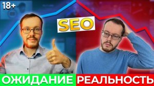 YouTube SEO. Ожидание и реальность