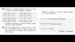 Математика 3 класс часть 2  Страница.19 Рабочая тетрадь  Моро