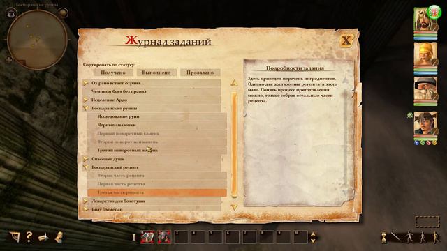 Drakensang: The River of Time. Прохождение. Часть 17. смотреть онлайн