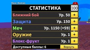 Blox Fruits Путь Мечника! Прохожу Блокс Фрутс Только С Мечами! Купли волю Наблюдения!! +РОЗЫГРЫШ !!