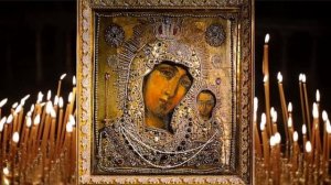 Молитва Казанской иконе Божией Матери.