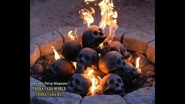 Махаси Саядо - Медитация Сатипаттхана Випассана (аудиокнига) Тхеравада