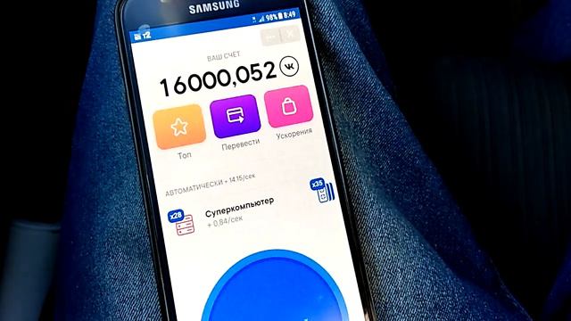 Результаты после ночи, забыл включить приложение Vk coin, облом смотреть онлайн