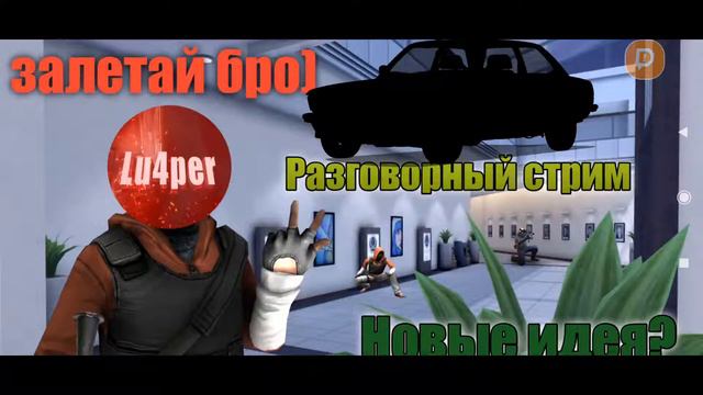 Разговорный стрим.Задаём вопросы 😮Общаюсь с вами