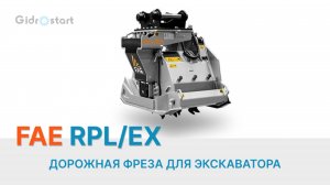 Дорожная фреза для экскаватора RPL/EX