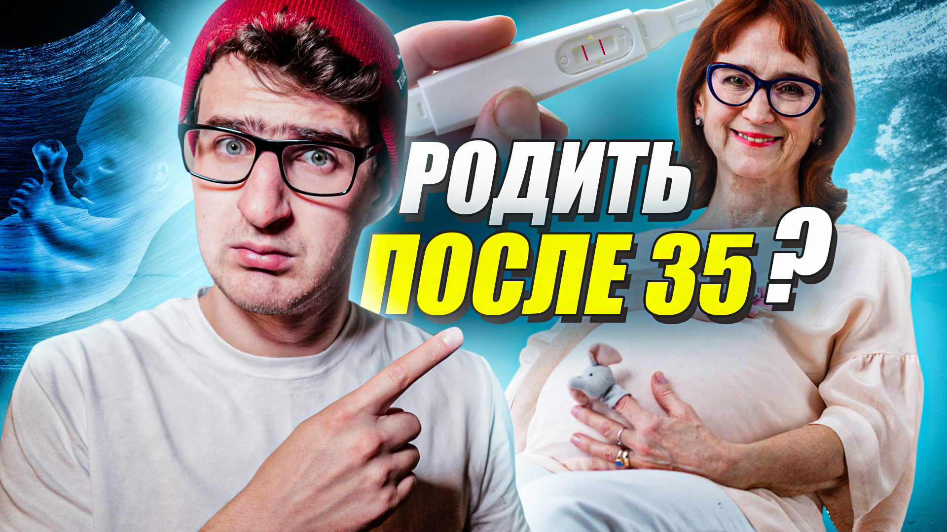 Поздняя беременность опасна? Как роды влияют на здоровье?