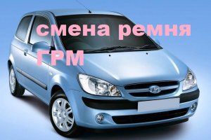 хюндай гетс смена ремня грм Часть 2.mp4