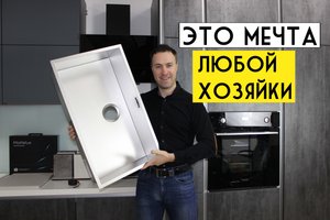 Идеальная кухонная мойка из нержавейки. 5 главных критериев выбора