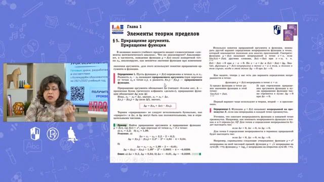 Эффективные приёмы обучения элементам теории пределов и дифференциального исчисл