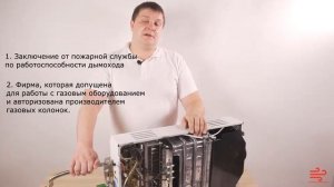 Установка газовой колонки