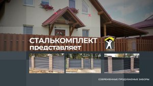 Монтаж забор-жалюзи (еврожалюзи) RAL 7024 графит бархат