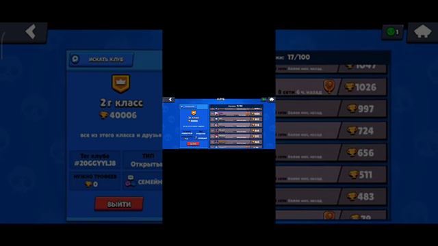 играю в бравл старс смотреть онлайн