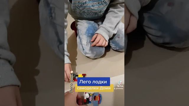 Самоделки с Лего Доминика Лодки . Лего фан Украина