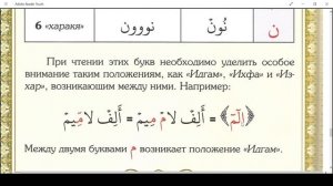 МУАЛЛИМ САНИ. УРОК 13.