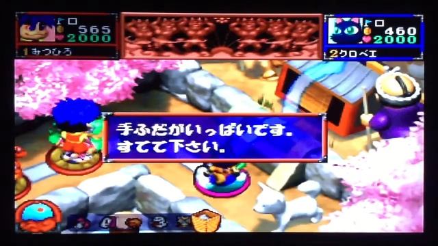 28/85 . Goemon Mononoke Sugoroku смотреть онлайн