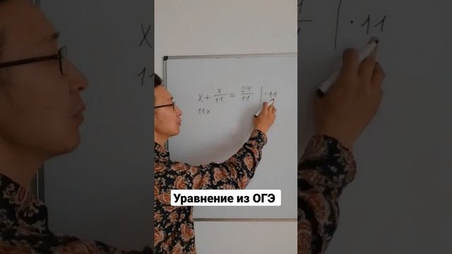 Сначала избавляемся от дробей, потом решаем обычное уравнение