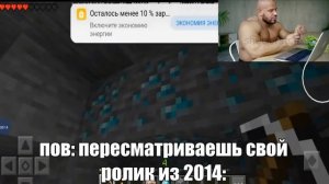 пов: смотришь свое видео из 2014: