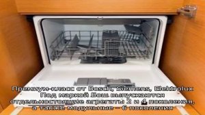 Лучшие посудомоечные машины под раковину: ТОП-15 компактных посудомоек на рынке
