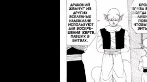 манга драгонболл