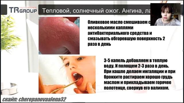 Даже 36 способов применения масла "Чайного дерева" смотреть онлайн