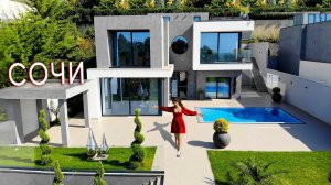 ГДЕ ЖИВУТ ОЛИГАРХИ В СОЧИ?! 530млн ₽ за ДОМ И АПАРТАМЕНТ У МОРЯОбзор Ручей Видный и Актер Гелакси