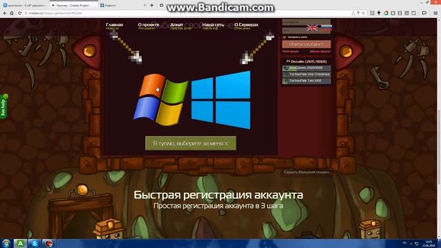 регистрация  на  кристаликс лаунчер маенькрафт